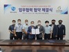기술협력 동반자 약속! 복합기능성식품 파트너 체결