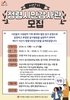 [정책&포커스]  부패 사전 차단? 예방적 감사 기능 더 강화해야 가능