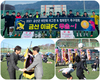 제24회 금산군협회장기 축구대회 성황리 개최 