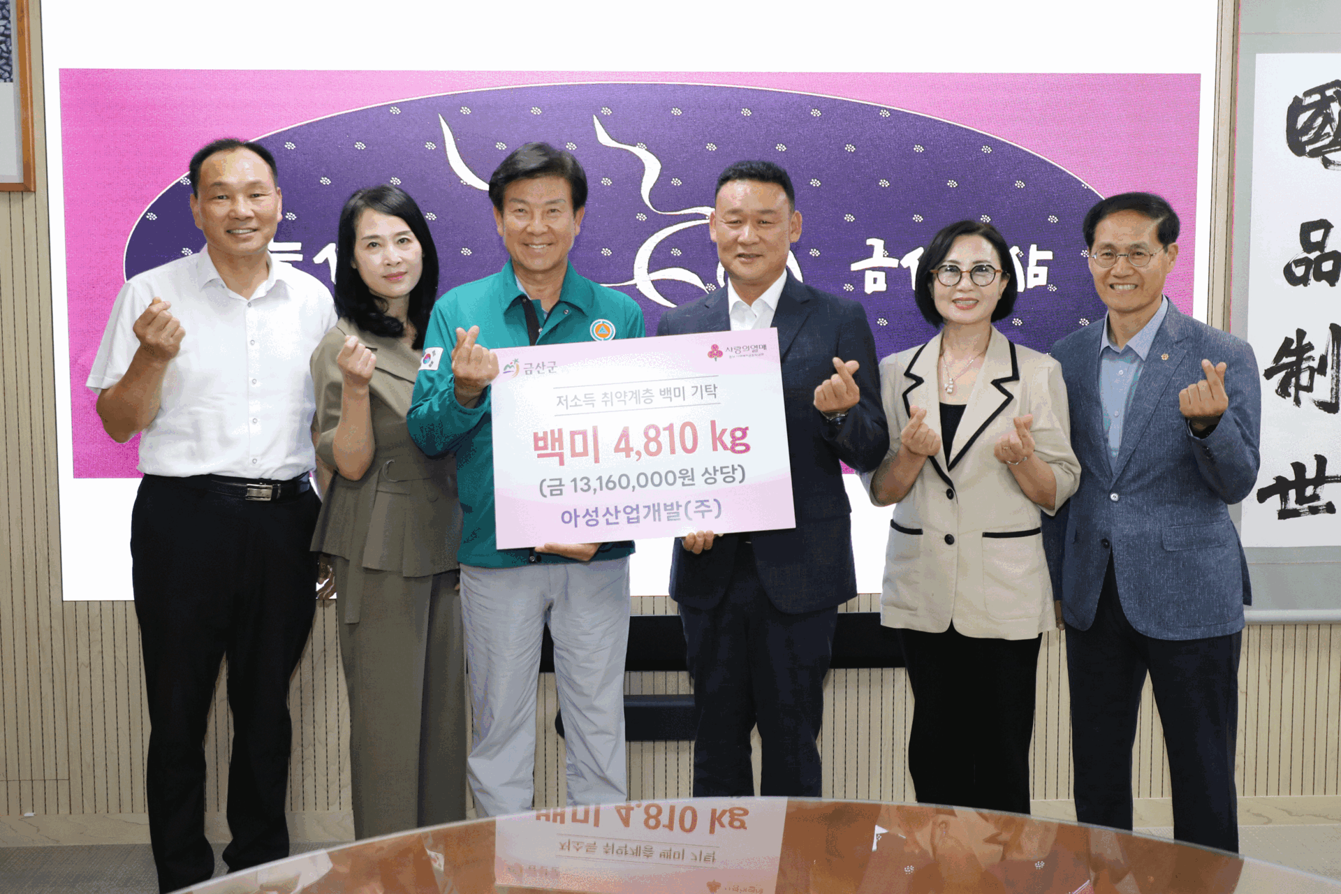 금산군 저소득 주민 돕기‧수해 구호 등 기탁 이어져
