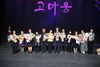 금산군, 제14회 자원봉사자 대회 개최
