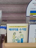 금산군, 폐의약품 수거함 이용 당부
