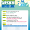 금산군, 탄소중립 실천 확산 탄소제로 실천가게 신청 당부