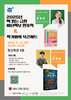 금산군, 책 읽는 금산 올해의 책 선포식 및 북콘서트 참여자 100명 모집