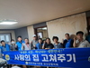 금산군바르게살기협의회 청년회, 취약계층 대상 주거환경 개선활동 나서