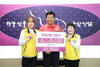 사단법인 한국나눔연맹, 금산군 소외 이웃돕기 5600만 원 상당 현물 기탁 