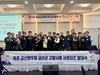 금산군, 재경금산향우회 고향사랑 서포터즈 위촉