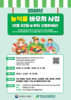 금산군, 취약계층 먹거리 지원 강화 농식품 바우처 사업 안내