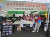 금산군여성단체협의회, 제9회 금산알참문화의 장 개최