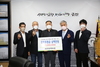 금산인삼약령시장, 장학후원금 300만 원 기탁