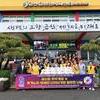 금산군 금산읍적십자봉사회, 취약계층 위한 반찬 나눔 봉사