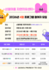 금산군, 산꽃마을 자연치유센터 2026년 4월 프로그램 참여자 모집