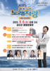 금산군, ‘KBS전국노래자랑’ 개최