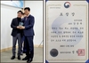금산인삼농협, 노력의 결과 상福 터졌다!