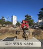 누리어머니회 임예순 회장, 금산 평화의 소녀상·강제징용노동자상 목도리 둘러줘
