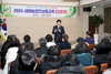 금산군, 2024년 새해농업인실용교육 성료