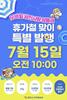 [경제&포커스] 지역경제 살리는 ‘상품권 발행’ 쓸 곳 마땅치 않아