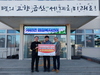 한국타이어앤테크놀로지 금산공장, 제원면 경로당 35개소 2100만 원 지원