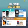금산소방서, 올바른 119 신고요령 안내