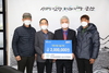 (사)한국농업경영인 금산군연합회, 동절기 금산 이웃사랑 성금 기탁