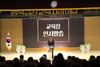 금산교육지원청,'2025학년도 행복금산 교육 사랑의 날'성료