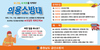 금산소방서, 상반기 신규 의용소방대원 공개 모집