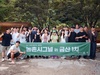 금산군, 농촌시그널 인(in) 금산 1기 성료