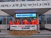 한국타이어 금산공장 나눔회 주간조, 추석맞이 선물상자 전달