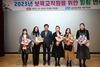 2023년 금산군 보육교직원 힐링 연수 개최
