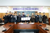 금산군-금산군의회, 중부동서고속도로 국가계획 반영 공동대응 협약 체결