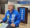 더불어 민주당 문정우 금산군수 후보 16일 선거캠프 사무실에서 10대 중요 공약발표