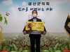 안기전 의장, 日 후쿠시마 원전 오염수 해양 방류 규탄 릴레이 동참