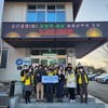 금산공영, 300만 원 상당 소외계층 난방비 전달