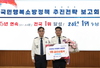 “도내 3관왕 금산소방서”… 소방정책 추진전략 보고회 참석