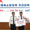 “도내 3관왕 금산소방서”… 소방정책 추진전략 보고회 참석