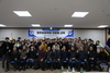 한국법무보호복지공단 충남지부 , 하반기 자원봉사자 전문화 교육을 통한 전문성 강화