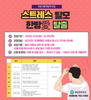 금산군, 스트레스로 인한 탈모! 한방으로 탈출하세요