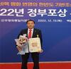 민주평통금산군협의회 정현도 간사, 대통령 국민훈장 석류장 수훈 