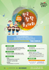 금산군, 제15회 금산인삼 전국창작동요대회 개최