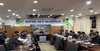 금산군, 농업·농촌 및 식품산업정책심의회 개최