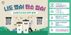 금산군, 충남형탄소중립포인트제(탄소업슈) 상품권 신청 당부