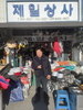 금산군 금산읍 소재 제일상사, 이웃돕기 성금 100만 원 기탁