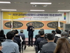 금산인삼약초산업진흥원 함께하는 합동 사업설명회 개최