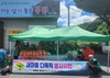 금산군 부리면새마을부녀회, 반찬 만들기 나눔 봉사