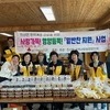 금산군 진산면지역사회보장협의체, 사랑의 밑반찬 지원