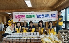 금산군 진산면지역사회보장협의체, 사랑의 밑반찬 지원