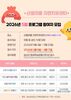 금산군, 산꽃마을 자연치유센터 5월 프로그램 참여자 모집