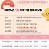 금산군, 산꽃마을 자연치유센터 5월 프로그램 참여자 모집