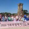 금산군청소년수련관 가족과 함께하는 역사기행 3회차 경주편 성료