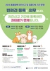 금산군, 10월 31일까지 동물등록 자진신고 기간 운영